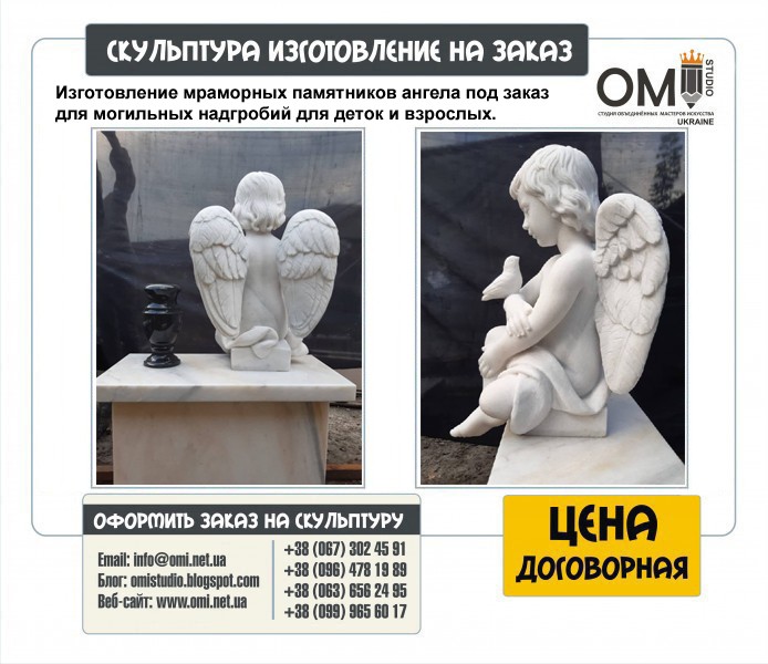 Изготовление мраморных памятников ангела под заказ для могильных надгробий для деток и взрослых.